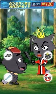 谁爆料灰太狼的视频播放,揭秘幕后爆料者身份  第3张